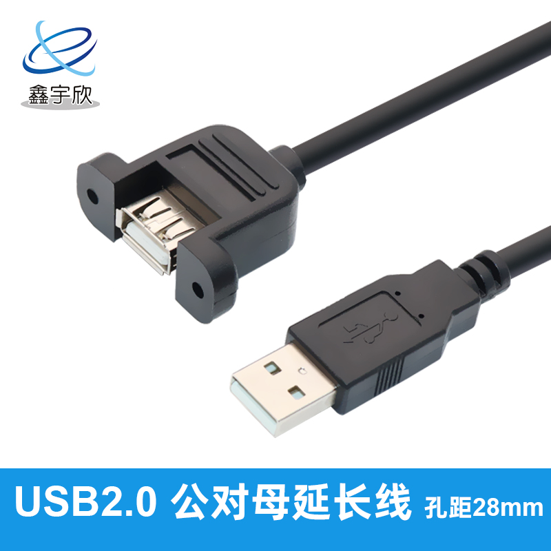  USB2.0公对母延长线 带耳朵M3螺丝孔usb数据线